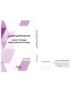 الابتكار الاجتماعي: نحو مقاربات استشرافية لتأثير التحول الرقمي والمعرفة على التنمية والمجتمع المدني